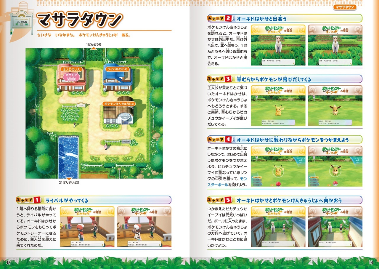 ポケモン Go 色違い メルタン が4月25日より登場 ふしぎなはこ 再使用までの期間が3日間に短縮 電撃オンライン