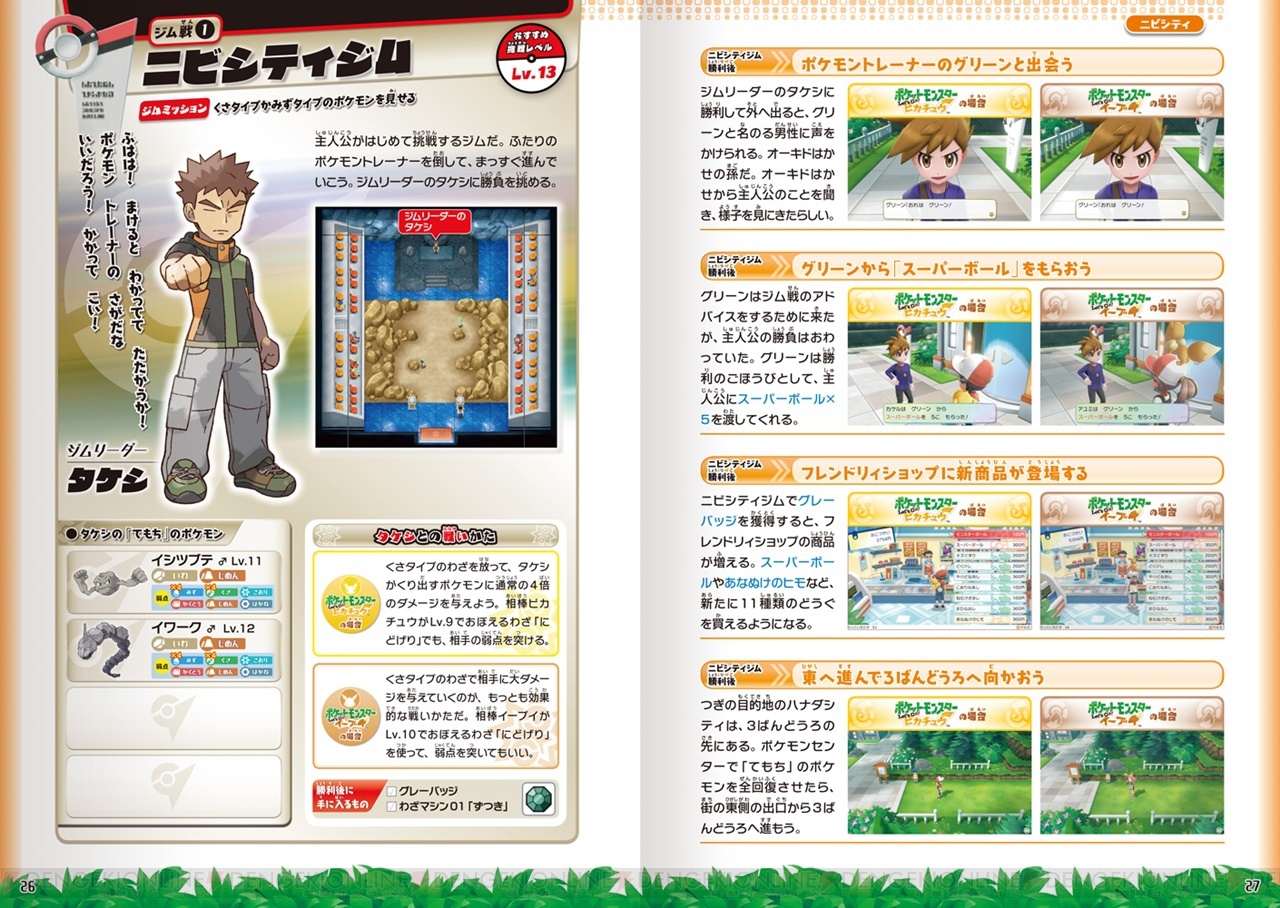 ポケモン Go 色違い メルタン が4月25日より登場 ふしぎなはこ 再使用までの期間が3日間に短縮 電撃オンライン ポケモン Go 色違い メルタン が4月25日より登場 ふしぎなはこ 再使用までの期間が3日間に短縮 電撃オンライン