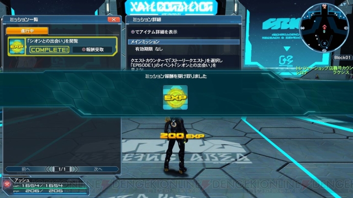 『PSO2』新クラス“ファントム”の特徴の1つ“シフトPA”やクラススキルを紹介