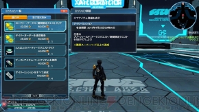 フリークスグラス 人気 pso2