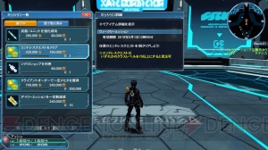 『PSO2』新クラス“ファントム”の特徴の1つ“シフトPA”やクラススキルを紹介