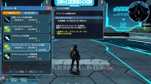 『PSO2』新クラス“ファントム”の特徴の1つ“シフトPA”やクラススキルを紹介