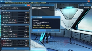 『PSO2』新クラス“ファントム”の特徴の1つ“シフトPA”やクラススキルを紹介