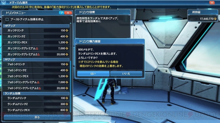 『PSO2』新クラス“ファントム”の特徴の1つ“シフトPA”やクラススキルを紹介