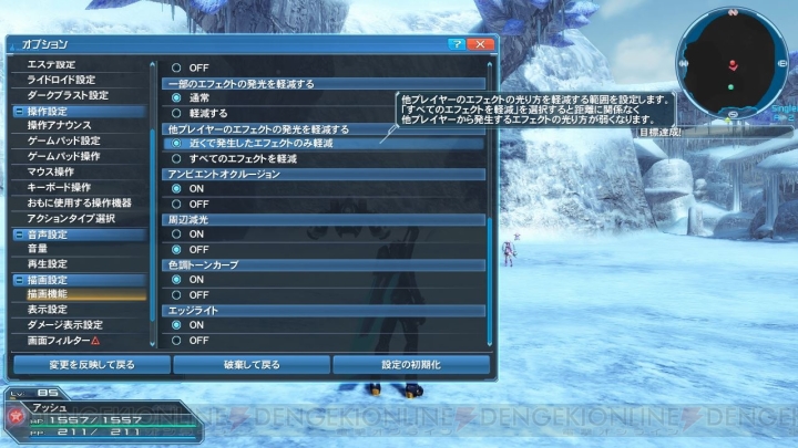 『PSO2』新クラス“ファントム”の特徴の1つ“シフトPA”やクラススキルを紹介