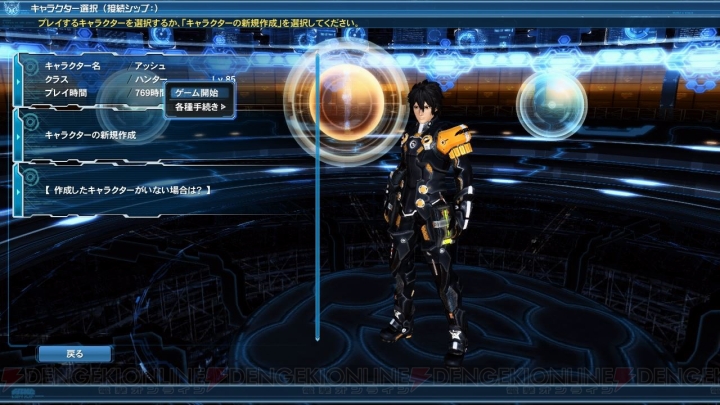 『PSO2』新クラス“ファントム”の特徴の1つ“シフトPA”やクラススキルを紹介