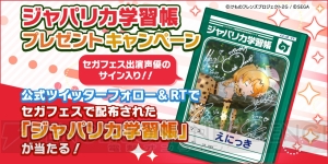 『けものフレンズ3』ちょこっとアニメ第2話配信。ドールやミーアキャットのスクリーンショットが到着