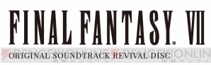 『FINAL FANTASY VII ORIGINAL SOUNDTRACK REVIVAL DISC【映像付サントラ/Blu-ray Disc Music】』