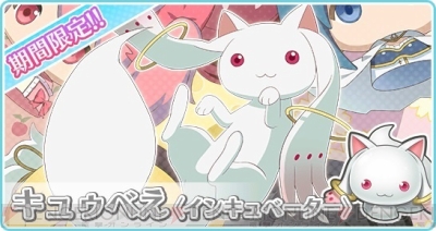 物語 シリーズ ぷくぷく まどマギ コラボ開催 鹿目まどかや暁美ほむらがイベント限定ぷく札に 電撃オンライン