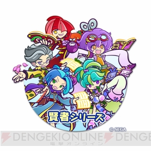 『ぷよクエ』で“6周年記念　えらべる★6キャンペーン”実施。初心者、中級者に向けたオススメキャラは!?