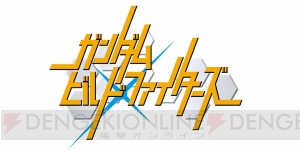 『エクストリームバーサス2』ガンダムX魔王（2000コスト）が参戦。超高出力のビームソード“魔王剣”を搭載