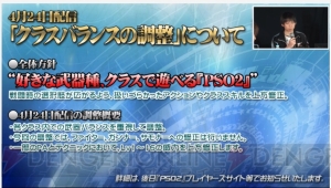 『PSO2』で『マブラヴ』コラボが決定。既存クラスのバランス調整やエキスパート条件、改善点が明らかに