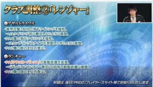 『PSO2』で『マブラヴ』コラボが決定。既存クラスのバランス調整やエキスパート条件、改善点が明らかに