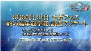 『PSO2』で『マブラヴ』コラボが決定。既存クラスのバランス調整やエキスパート条件、改善点が明らかに