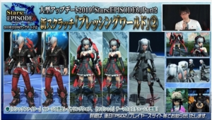 『PSO2』で『マブラヴ』コラボが決定。既存クラスのバランス調整やエキスパート条件、改善点が明らかに