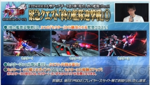 『PSO2』で『マブラヴ』コラボが決定。既存クラスのバランス調整やエキスパート条件、改善点が明らかに