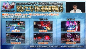 『PSO2』で『マブラヴ』コラボが決定。既存クラスのバランス調整やエキスパート条件、改善点が明らかに