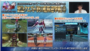 『PSO2』で『マブラヴ』コラボが決定。既存クラスのバランス調整やエキスパート条件、改善点が明らかに