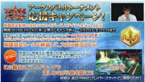 『PSO2』で『マブラヴ』コラボが決定。既存クラスのバランス調整やエキスパート条件、改善点が明らかに