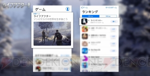 Android版『ライフアフター』が正式配信。iOS版がApple Store無料ゲームappランキング1位を獲得