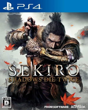 『SEKIRO： SHADOWS DIE TWICE（セキロ シャドウズ ダイ トゥワイス）』