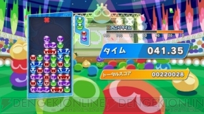 『ぷよぷよeスポーツ』