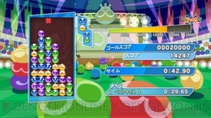 『ぷよぷよeスポーツ』