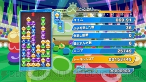 『ぷよぷよeスポーツ』