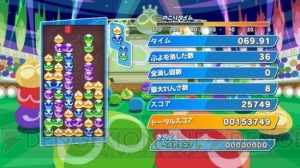 『ぷよぷよeスポーツ』2つのルールを収録したパッケージ版が6月27日に発売