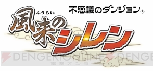 アプリ版『不思議のダンジョン 風来のシレン』UI変更で操作性が改善。救助パスワードのコピペ機能が実装