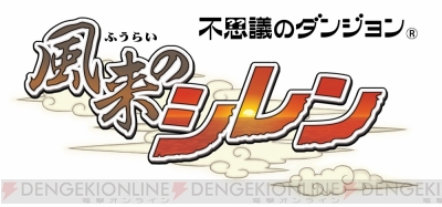 アプリ版 不思議のダンジョン 風来のシレン Ui変更で操作性が改善 救助パスワードのコピペ機能が実装 電撃オンライン