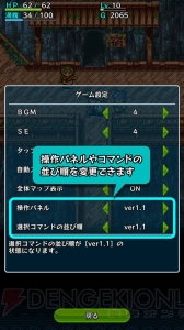 アプリ版 不思議のダンジョン 風来のシレン Ui変更で操作性が改善 救助パスワードのコピペ機能が実装 電撃オンライン