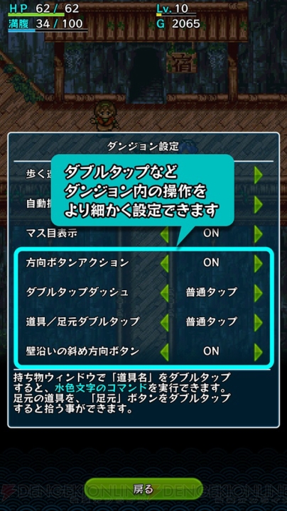 アプリ版『不思議のダンジョン 風来のシレン』UI変更で操作性が改善。救助パスワードのコピペ機能が実装