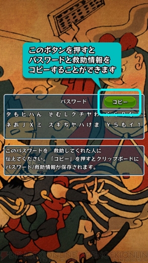 アプリ版 不思議のダンジョン 風来のシレン Ui変更で操作性が改善 救助パスワードのコピペ機能が実装 電撃オンライン