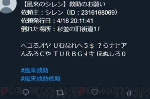 『不思議のダンジョン 風来のシレン』