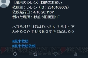 アプリ版『不思議のダンジョン 風来のシレン』UI変更で操作性が改善。救助パスワードのコピペ機能が実装