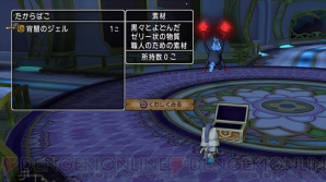 『DQX』