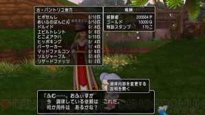 『DQX』