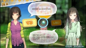 『じんるいのみなさまへ』DLCキャラ“朱香”（声優：八木侑紀）の情報解禁。ゲームの流れをチェック！