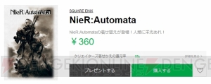 『ニーア オートマタ』トーク画面やパスコード入力画面を彩るLINEクリエイターズ着せ替え配信