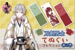 『刀剣乱舞-ONLINE- 刀剣男士てぬぐいコレクション 其ノ弐』楽天コレクションにて数量限定で販売開始！