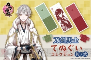 『刀剣乱舞-ONLINE- 刀剣男士てぬぐいコレクション 其ノ弐』楽天コレクションにて数量限定で販売開始！