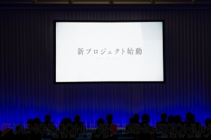 石田スイ氏×ブロッコリーの新プロジェクト『ジャックジャンヌ』の内容が明らかになった発表会をレポート