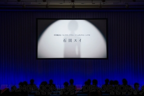 石田スイ氏×ブロッコリーの新プロジェクト『ジャックジャンヌ』の内容が明らかになった発表会をレポート