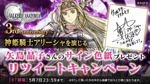 『VALKYRIE ANATOMIA ‐THE ORIGIN‐（ヴァルキリーアナトミア ‐ジ・オリジン‐）』