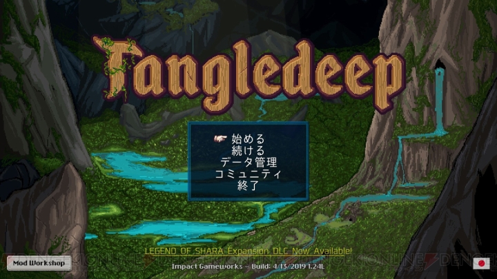 【おすすめDLゲーム】ダンジョンRPG『タングルディープ』は遊び方でプレイ感が変わるゲームの幅広さが魅力