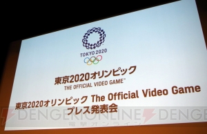 『東京2020オリンピック The Official Video Game』は7月24日発売。元競泳選手の松田丈志さんがPR大使に