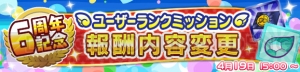 『ぷよクエ』で“6周年記念　えらべる★6キャンペーン”実施。初心者、中級者に向けたオススメキャラは!?