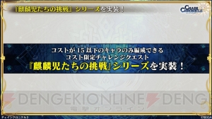 『チェンクロ3』伝承篇ヴェルナー、クラウス、カティアが低コストで実装。7月にオフラインイベントの開催も決定