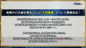 『チェンクロ3』伝承篇ヴェルナー、クラウス、カティアが低コストで実装。7月にオフラインイベントの開催も決定